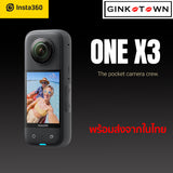 Insta360 ONE X3 ประกันศูนย์ไทย