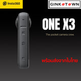 Insta360 ONE X3 ประกันศูนย์ไทย